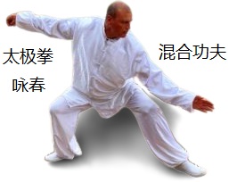Kung Fu Misto